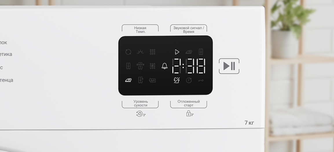 Выбор уровня сухости